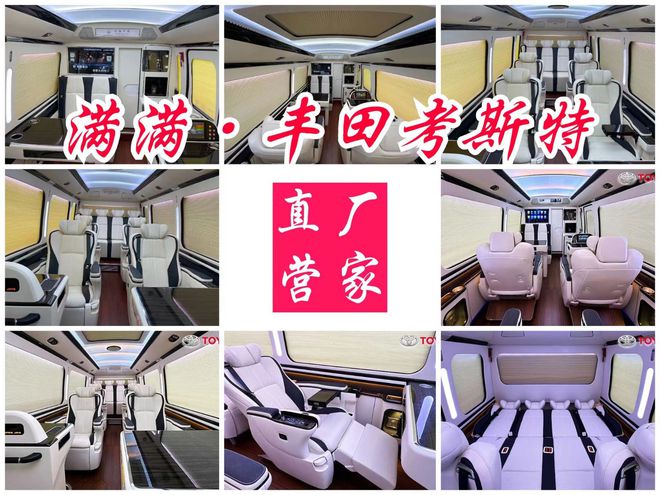 淮南丰田考斯特4s店电话厂家现车直降十万(图4)