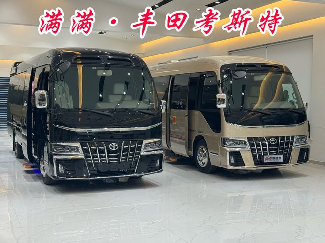 淮南丰田考斯特4s店电话厂家现车直降十万(图1)