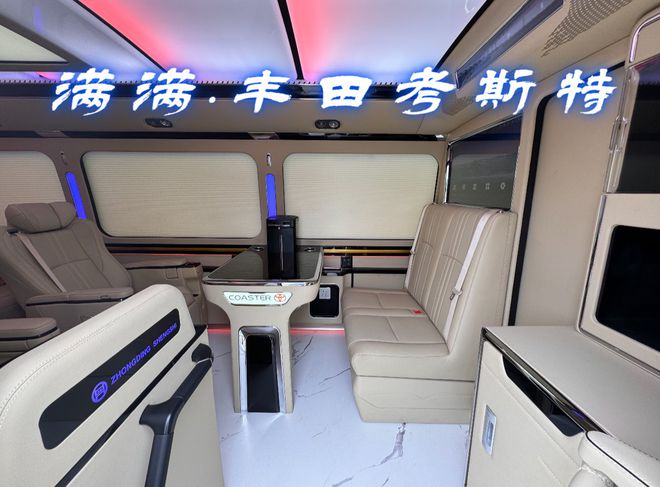 宿迁丰田考斯特工厂首发茶台桌12座价格(图7)