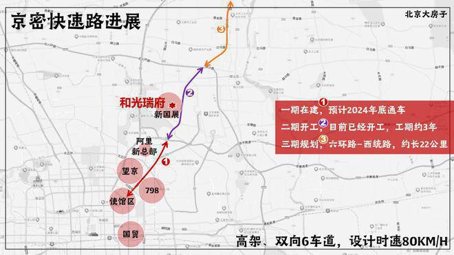 和光瑞府(售楼处)2024首页丨顺义和光瑞府欢迎您丨最新价格详情！(图7)