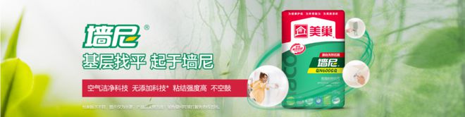 源自天然石膏墙尼环保品质出众保障家居健康(图1)