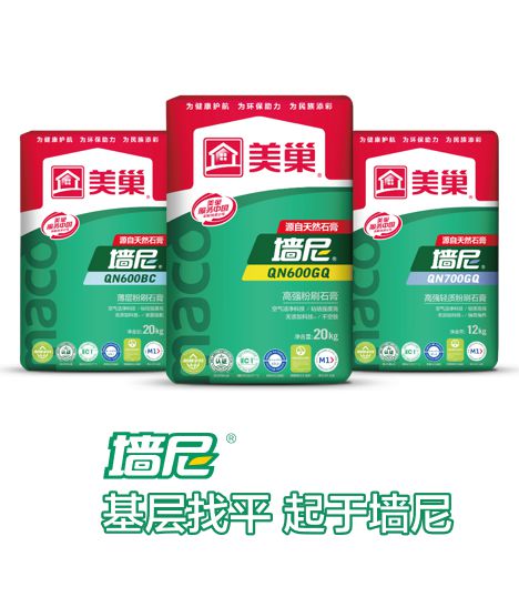 源自天然石膏墙尼环保品质出众保障家居健康(图2)