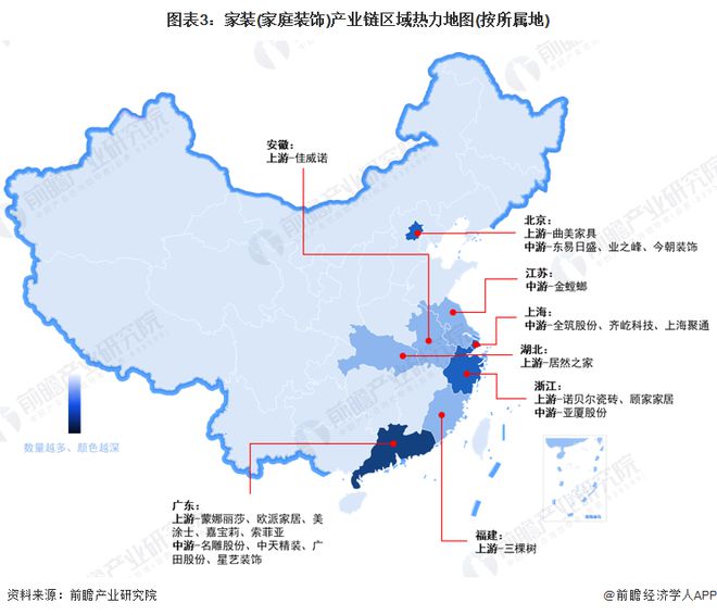 【干货】2024年家装(家庭装饰)行业产业链全景梳理及区域热力地图(图3)