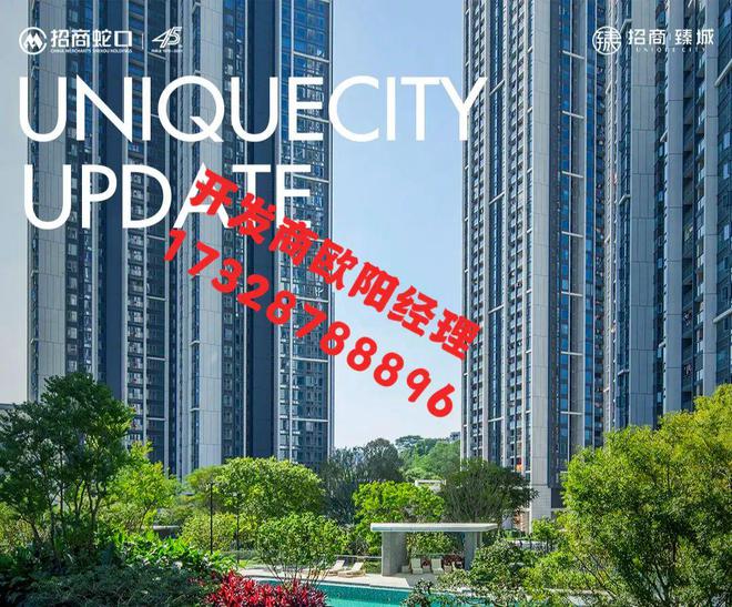 从五个方面解析【深圳招商雍云府】优势和缺点价格多少最新动态(图2)