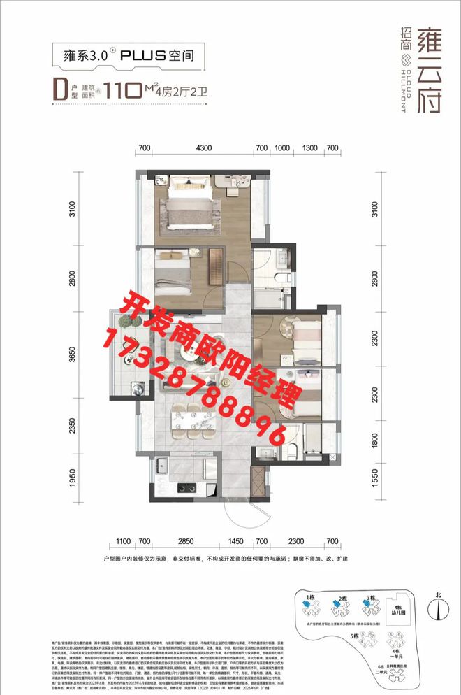 从五个方面解析【深圳招商雍云府】优势和缺点价格多少最新动态(图6)