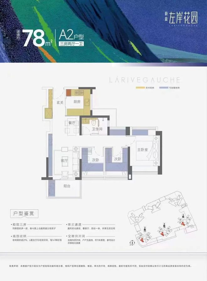 深圳【蔚蓝左岸花园】首付5万买三房送精装修准现房即将交付(图3)