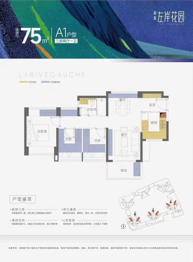 深圳【蔚蓝左岸花园】首付5万买三房送精装修准现房即将交付(图2)