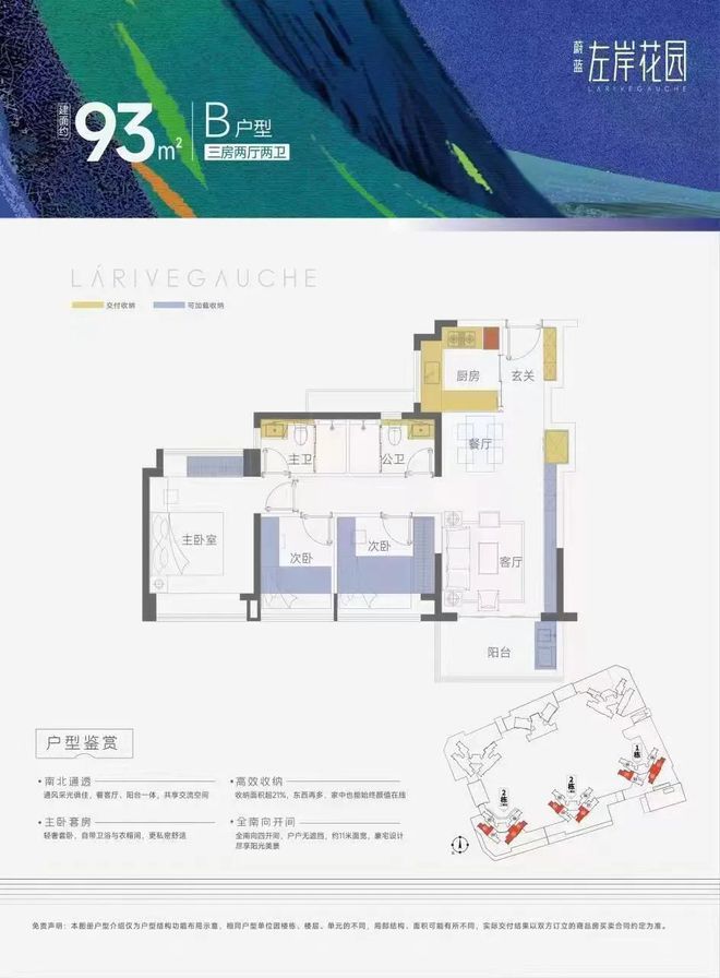 深圳【蔚蓝左岸花园】首付5万买三房送精装修准现房即将交付(图4)