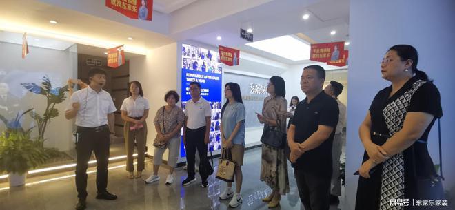 海南省室内装饰协会•东家乐家装—行业交流座谈会(图2)