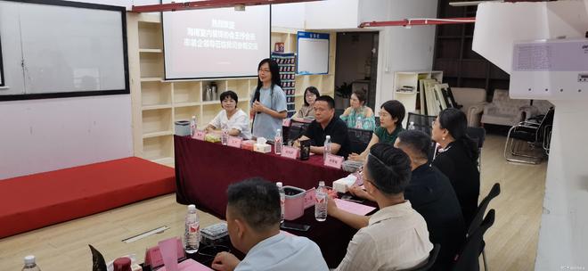 海南省室内装饰协会•东家乐家装—行业交流座谈会(图5)