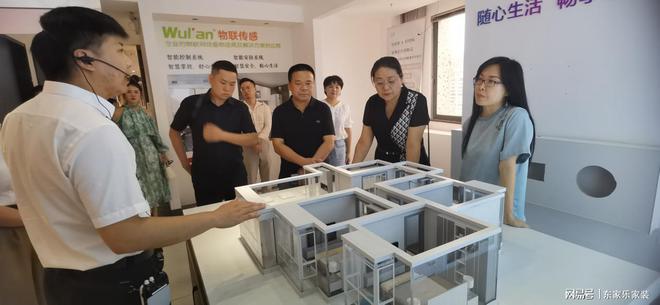 海南省室内装饰协会•东家乐家装—行业交流座谈会(图3)