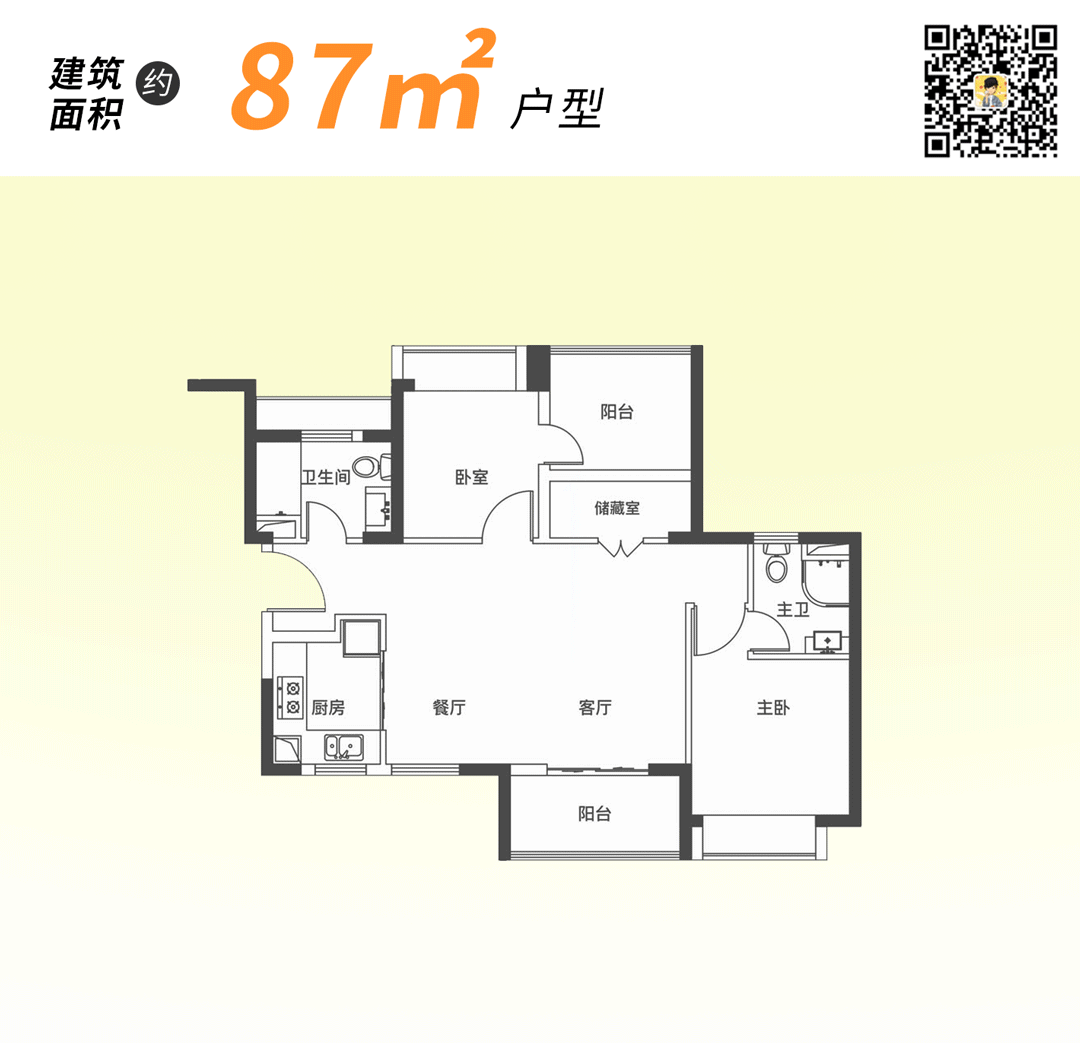深圳南山鼎胜·金域阳光户型面积约87-130㎡3-4房带精装修交房(图6)