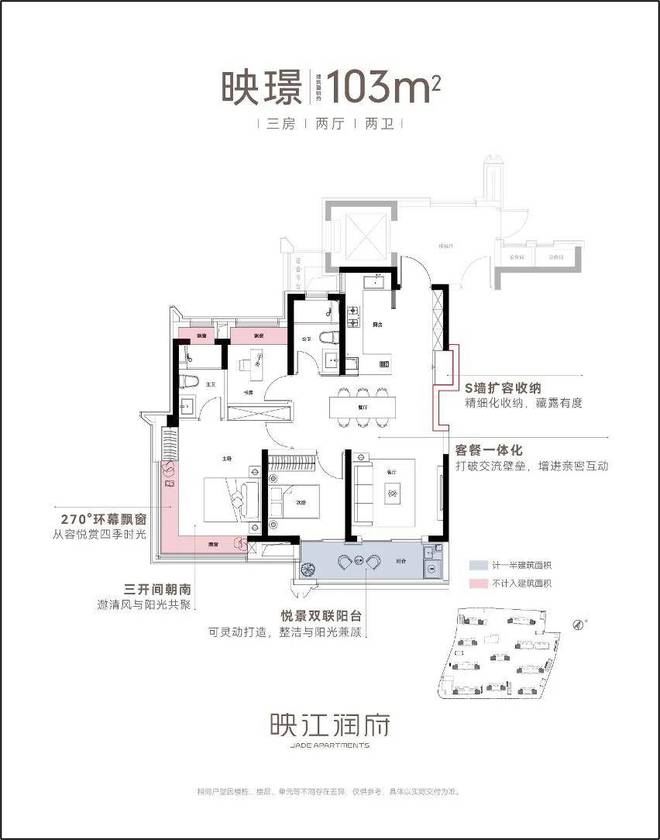 华润映江润府华润映江润府2024网站售楼处优缺点分析(图4)