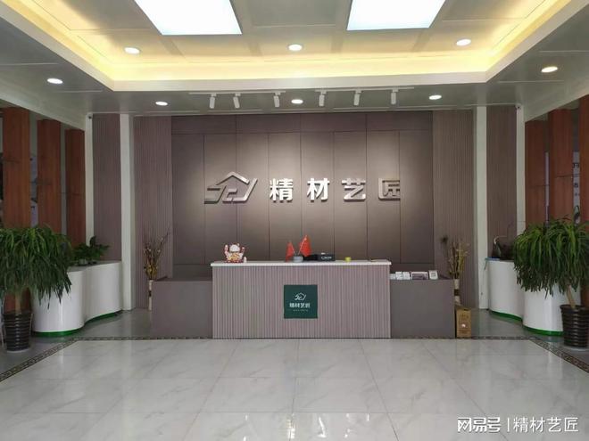 精材艺匠荣登生态板十大品牌榜实力铸就行业标杆！(图2)