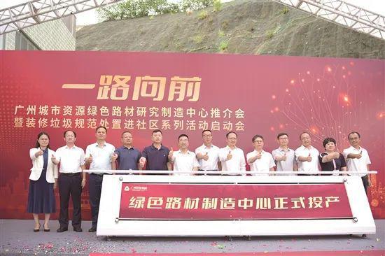 广州装修垃圾规范处置进社区系列活动启动(图2)