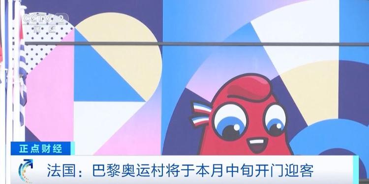 巴黎奥组委回应奥运村“放弃空调”：将使用地温冷却系统和风扇降温_大众网(图1)