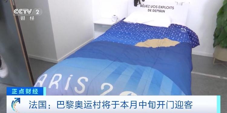 巴黎奥组委回应奥运村“放弃空调”：将使用地温冷却系统和风扇降温_大众网(图2)