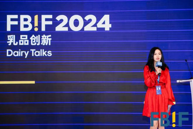 沙利文受邀出席FBIF2024食品饮料创新论坛(图3)