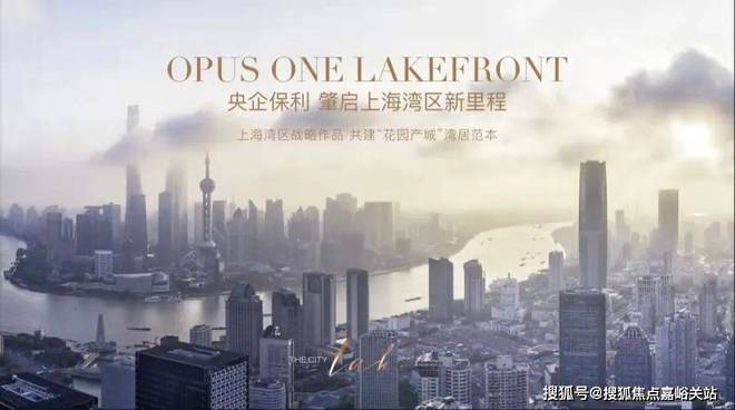 金山云湖壹号金山云湖壹号2024网站售楼处楼盘详情(图1)