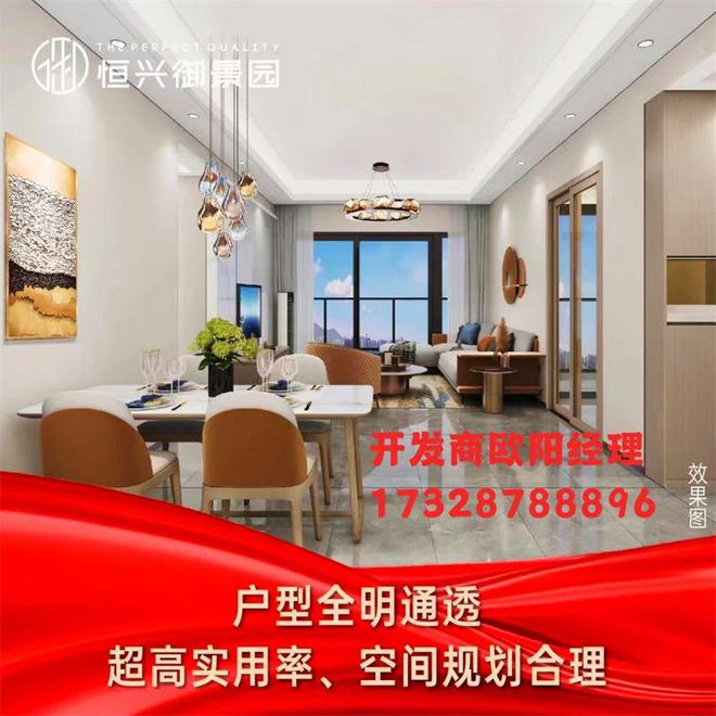 沙井恒兴御景园的开发商是哪家?毛坯还是精装修什么时候交房(图2)