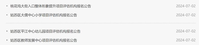 苏州多地将拆迁征地！有你关心的吗？(图2)