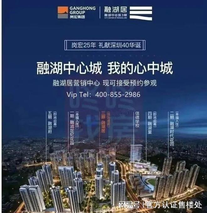 通知)2024龙岗融湖盛景花园-楼盘简介-房价-户型-交房-配套(图7)