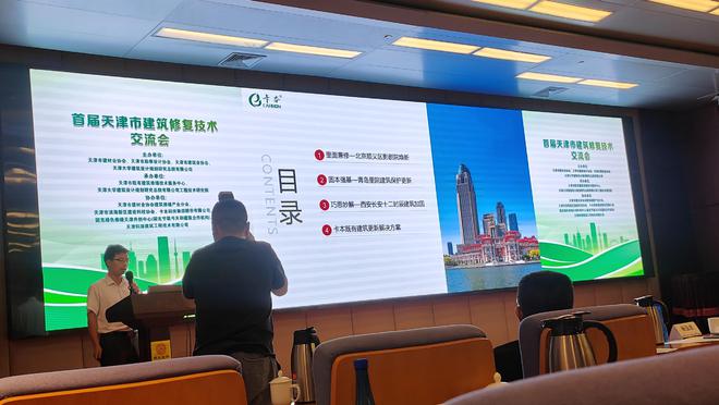 卡本亮相首届天津市建筑修复技术交流盛宴助力行业创新发展(图1)
