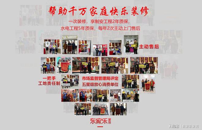 东家乐家装装修年中大促活动开启丨让你告别装修烦恼(图2)