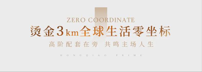 华润虹桥润璟(2024)华润虹桥润璟百科-售楼处(图15)