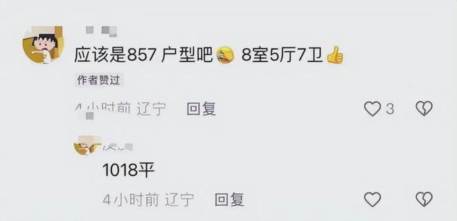 赵本山女儿晒新家8室5厅7卫1018平比五星酒店还豪华(图5)