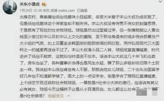 赵本山女儿晒新家8室5厅7卫1018平比五星酒店还豪华(图14)