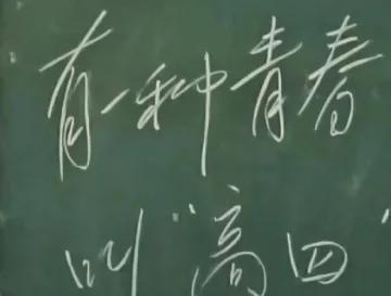 高四985高五清北组？网友：其中的酸苦辣是一点不提啊(图3)