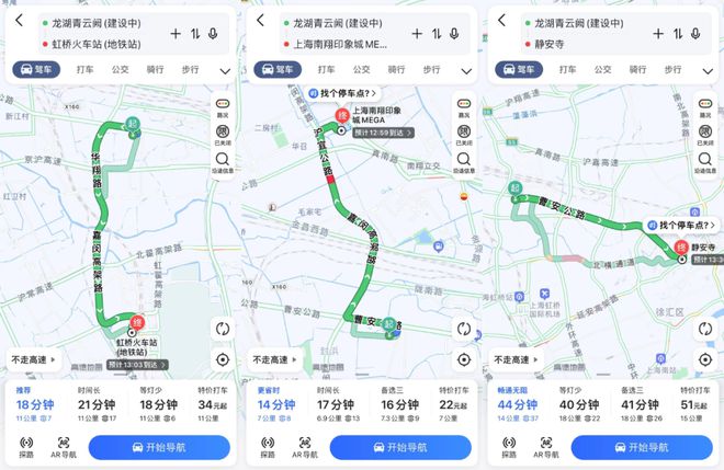 嘉定龙湖青云阙(网站)售楼处欢迎您@预约电话@精装修交付(图6)