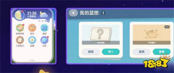 心动小镇房子怎么装修心动小镇房屋建造攻略(图2)