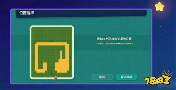 心动小镇房子怎么装修心动小镇房屋建造攻略(图3)