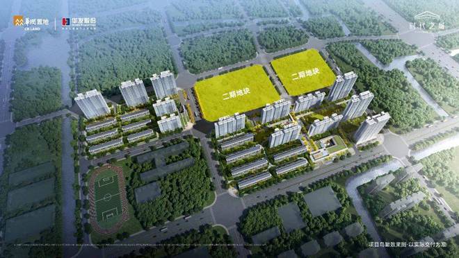 南翔核心“华润华发·时代之城”营销中心网站~预约咨询通道！(图8)