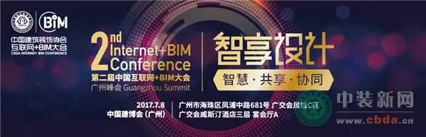 建筑装饰行业大咖风云际会共议互联网变革大势——政策驱使下”BIM+装配式”已成为建筑装饰行业新风口(图1)