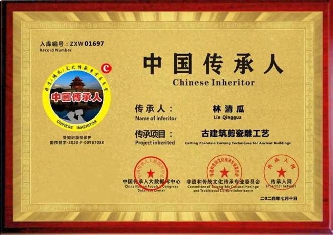 中国传承人林清瓜：匠心独运让古建筑艺术焕发时代光彩(图1)