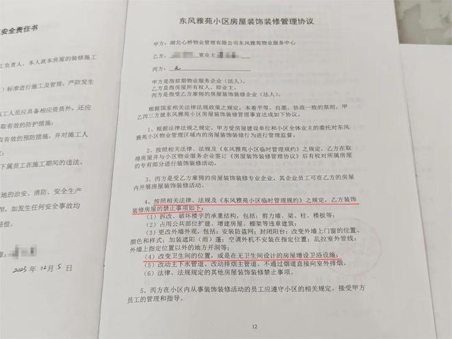 “记者帮忙”遭遇“踢皮球”！书房可以改成卫生间吗？(图5)