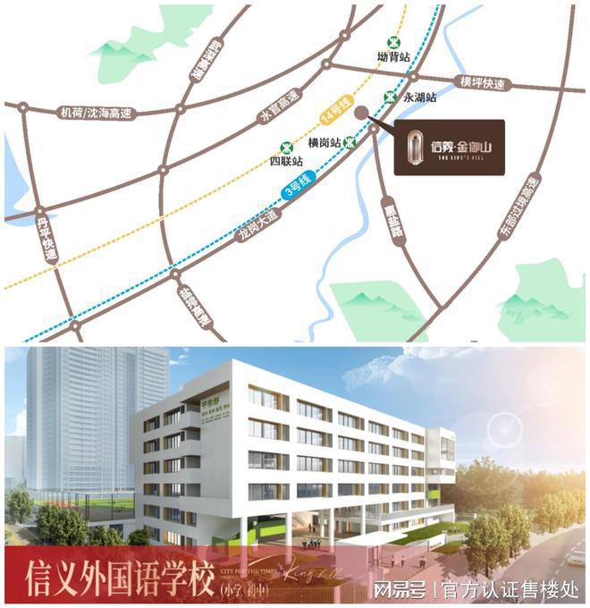 2024公布：信义金御半山售楼处信义金御半山楼盘详情户型价格(图5)