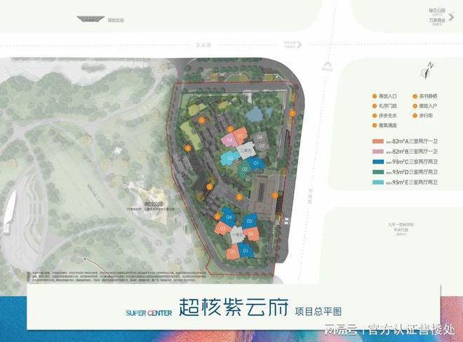 紫云府2024网站-深圳华润超核紫云府楼盘详情-深圳房天下(图3)