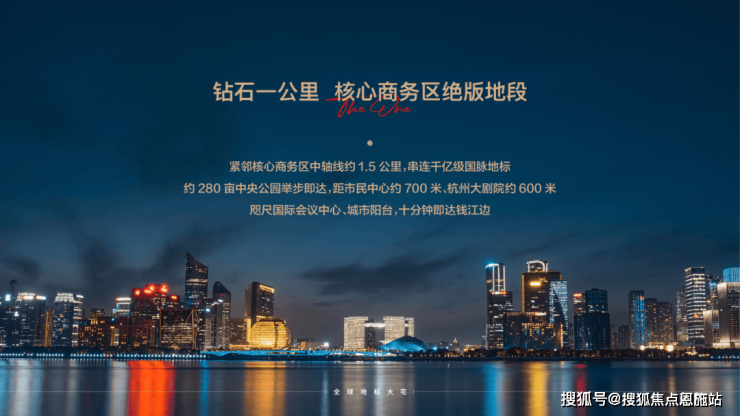 君豪ONE53-杭州(君豪ONE53)售楼处房价_房型图_户型图_交通地(图2)