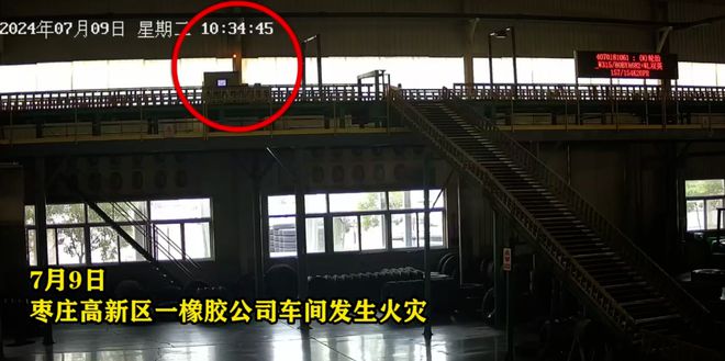 现场还原一场“教科书式”火灾应急响应(图1)