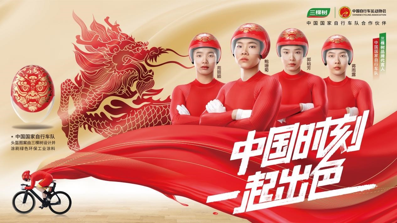 中国品牌第一三棵树再次登上全球建筑装饰涂料品牌十强！(图3)