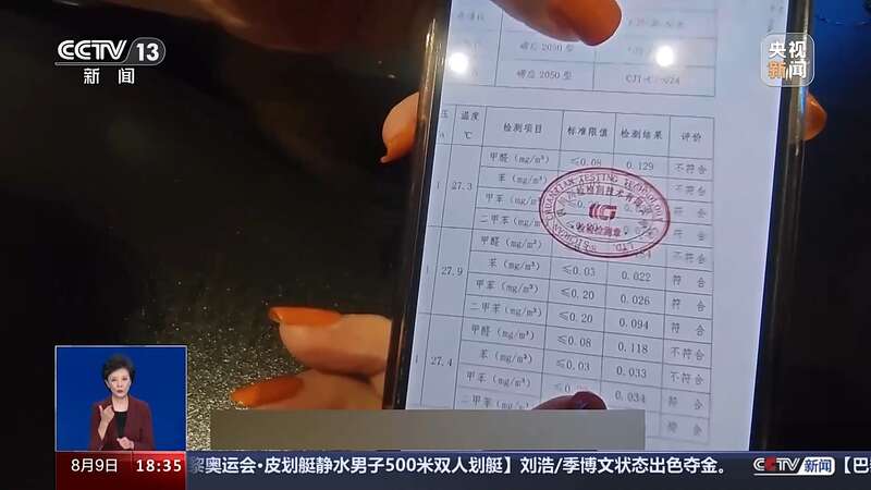 制造“甲醛焦虑”、数据随意调整甲醛检测市场乱象丛生需整治(图3)