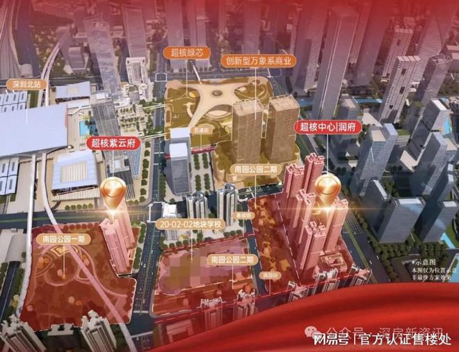 华润超核紫云府怎么样价格多少？龙华紫云府售楼处营销中心电话(图6)