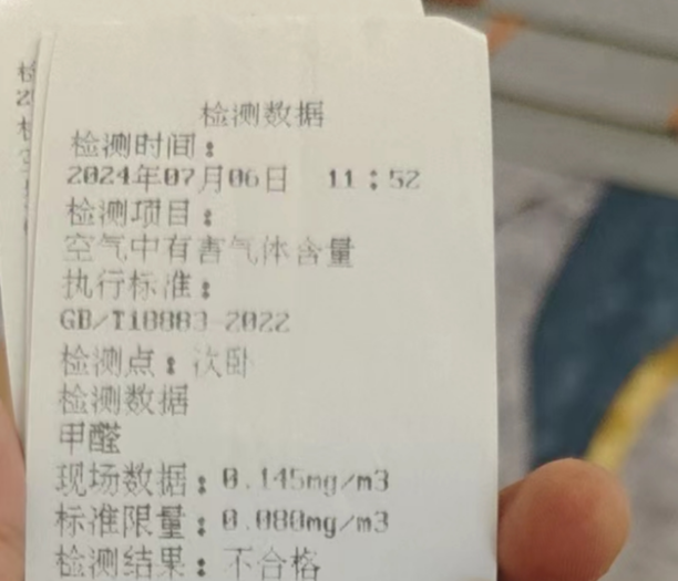 室内甲醛检测服务乱象调查:检测数据竟可随意调控(图2)