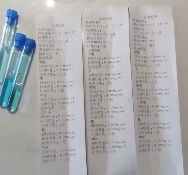 室内甲醛检测服务乱象调查:检测数据竟可随意调控(图1)