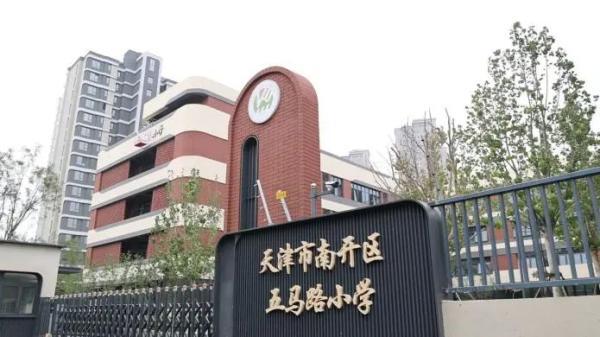 天津一批新学校来了!下月投用!(图1)