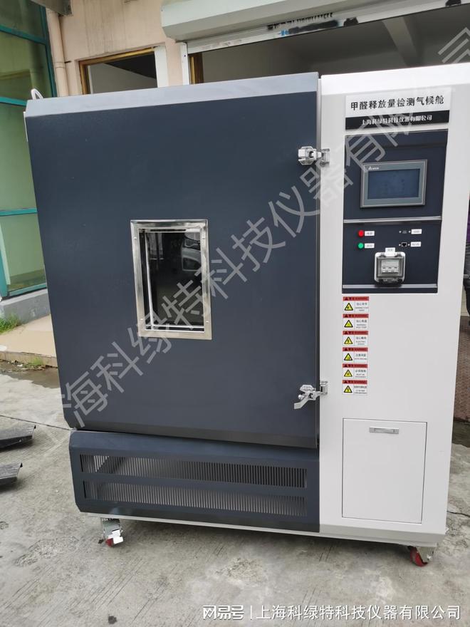 室内装修材料甲醛测试气候箱(图1)